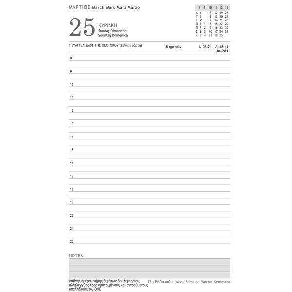 Ημερολόγιο 2024 ημερήσιο δεμένο LUX 17 x 25cm με δερματίνη με στυλό και λάστιχο Μαύρο