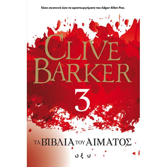 Τα βιβλία του αίματος 3, Barker Clive