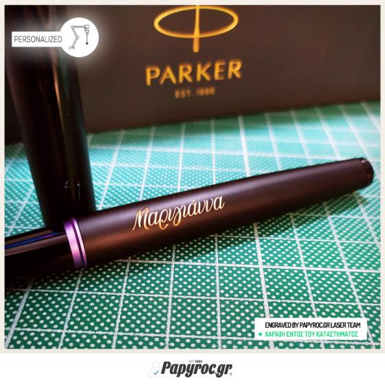 Στυλό Roller Ball Parker IM Vibrant Rings Amethyst Purple PVD 2172950