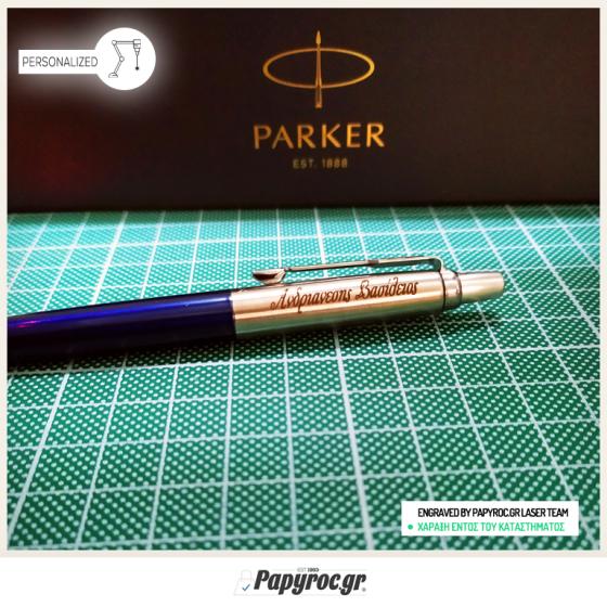 Στυλό Parker Jotter πορτοκαλί - ασημί κλασικό