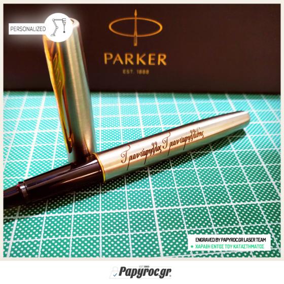 Πένα Parker FRONTIER STAINLESS STEEL GT