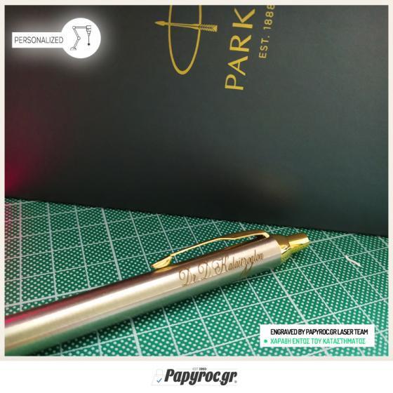 SET GIFTPACK PARKER Στυλό Διαρκείας & Roller Ball NEW I.M PREMIUM CORE BRUSHED METAL GT