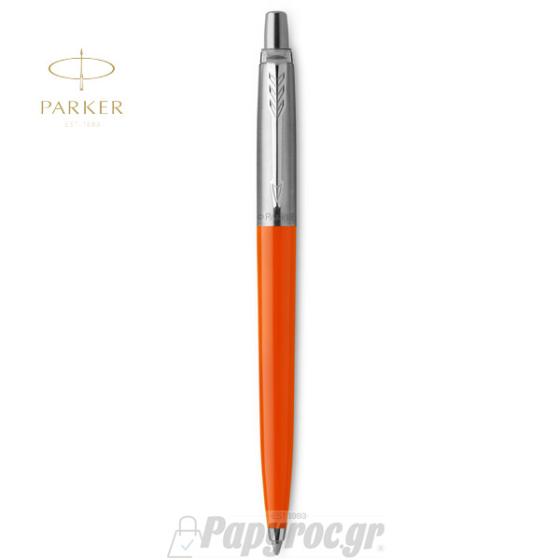 SET GIFTPACK PARKER 2 Στυλό Διαρκείας JOTTER Orange