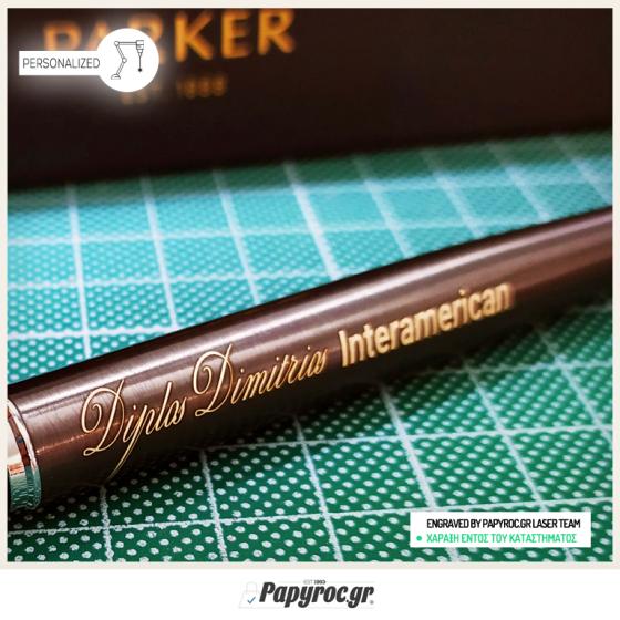 Στυλό Roller Ball Parker NEW Ι.Μ. PREMIUM CORE DARK ESPRESSO CT 1931664