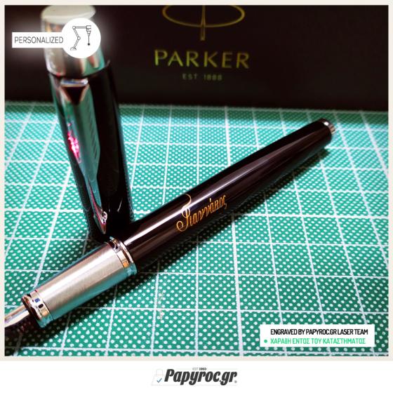 Στυλό Διαρκείας Parker NEW I.M PREMIUM CORE LAQUE BLACK CT 1931665
