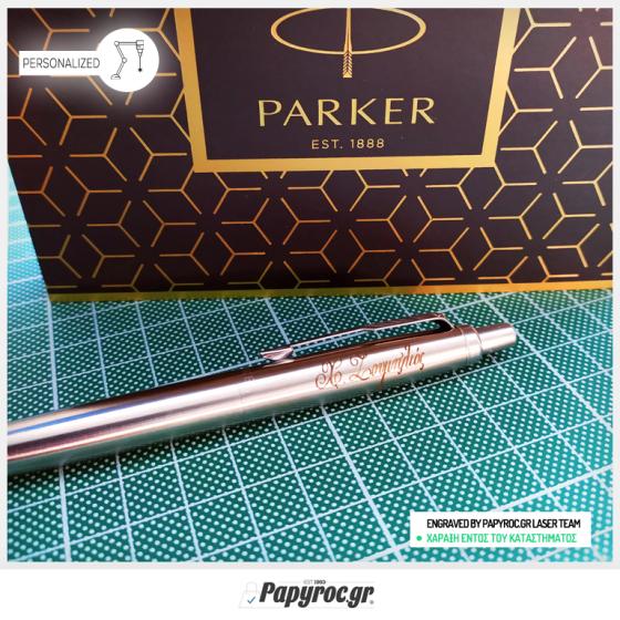 Στυλό Parker Jotter PREMIUM STAINLESS STEEL 1953170
