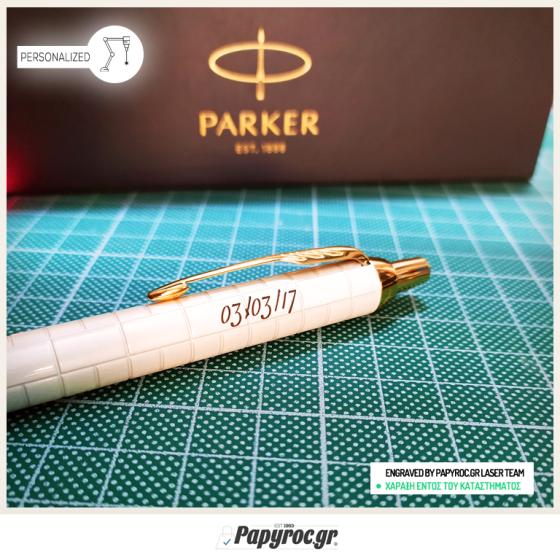 Πένα Parker NEW IM PREMIUM Pearl GT 2143652