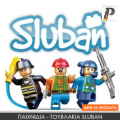 Παιχνιδια - Τουβλάκια Sluban