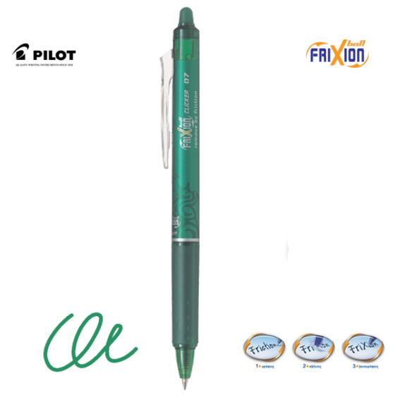 Στυλό που σβήνει με γόμα PILOT FRIXION CLICKER 0.7mm ΠΡΑΣΙΝΟ