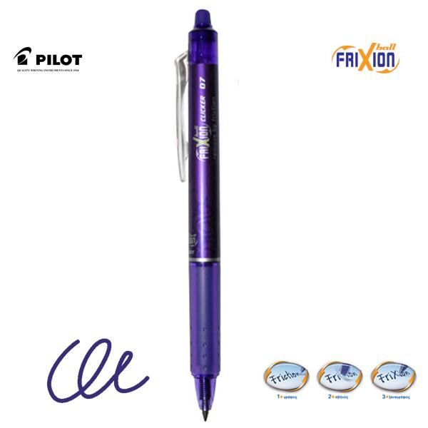 Στυλό που σβήνει με γόμα PILOT FRIXION CLICKER 0.7mm ΜΩΒ