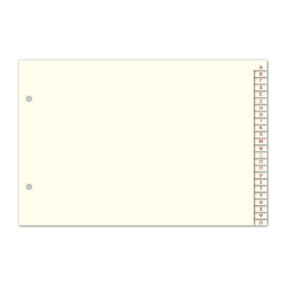 Διαχωριστικά TYPOTRUST Ελληνική Αλφάβητος (Α-Ω) Χάρτινο πλάγιο 15x21cm (1 σετ)