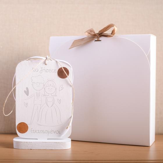 Χειροποίητο ξύλινο διακοσμητικό Καδράκι με βάση "Μήνυμα : Happy fathers day" 16cm + κουτί δώρου με κορδέλα