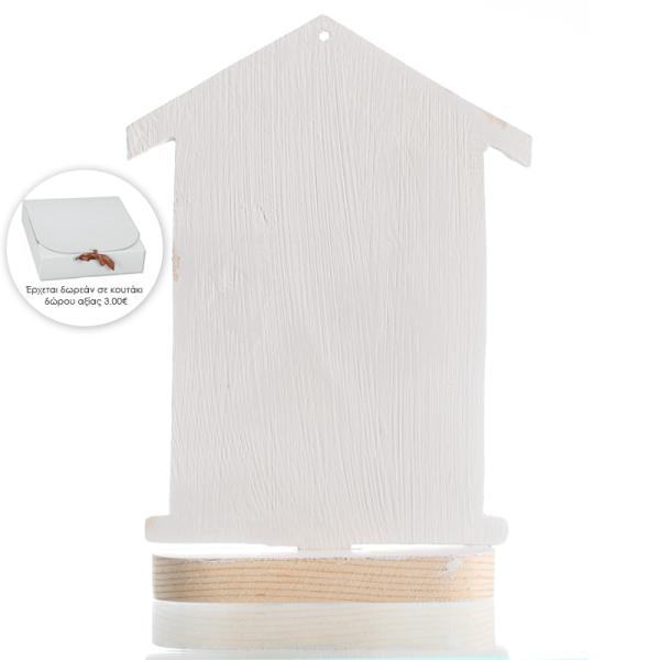 Χειροποίητο ξύλινο διακοσμητικό Σπίτι με βάση "Φτιάξ'το όπως θες" 16cm + κουτί δώρου με κορδέλα