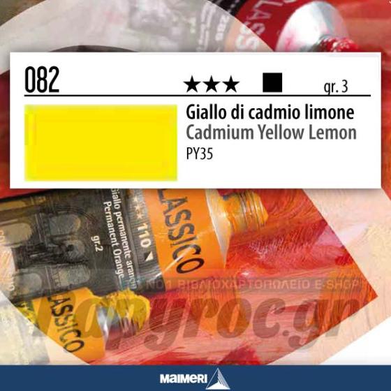 Maimeri Λάδι Classico Cadmium Yellow Lemon 20ml 082