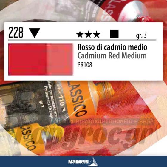 Maimeri Λάδι Classico Cadmium Red Medium 20ml 228